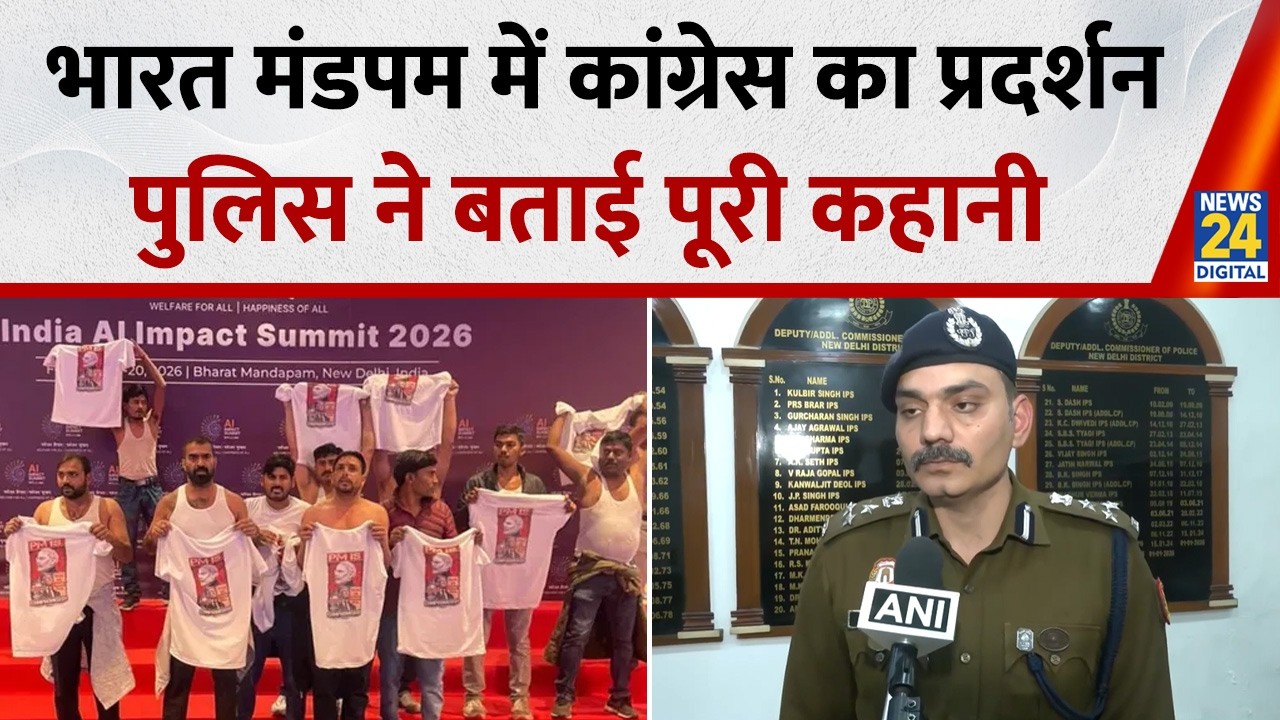 Delhi: Youth Congress Holds Protest At Bharat Mandapam, पुलिस ने क्या बताया?
