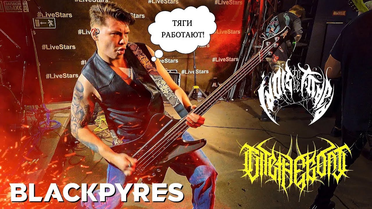 ПИТЕР - МОСКВА | 6 ЧАСТЬ | Live in Live Stars | BLACKPYRES x Bite The Goat x Idols to be faded