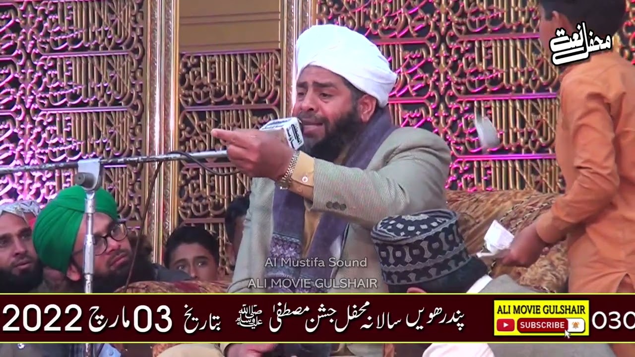 Pir Syed Sabir Hussain Shah 2022 - New Bayan 148m Hasilpur Almustafa Ali Sound 03006392514