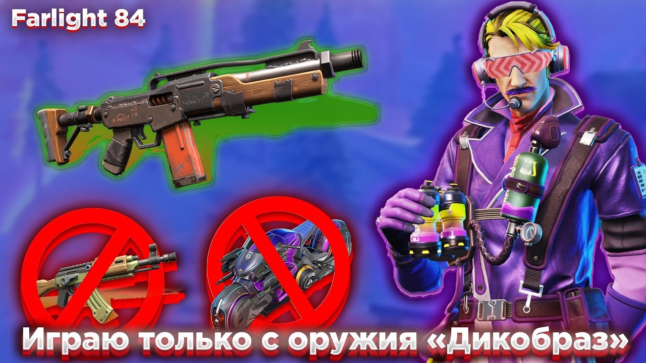 БЕРУ ТОП ТОЛЬКО С ОРУЖИЯ 