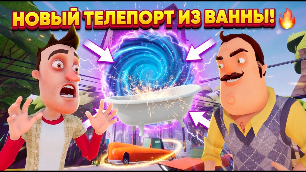 ШОУ ПРИВЕТ СОСЕД!ГОЛОВОЛОМКИ ОТ ВАСИЛИЧА!ИГРА HELLO NEIGHBOR MOD KIT ПРОХОЖДЕНИЕ МОДА Hello Vecine!