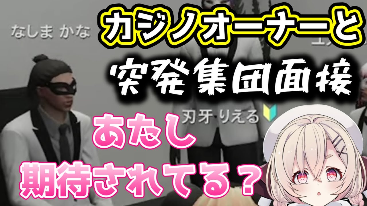 なしまカジノオーナーと2度目の邂逅 #ストグラ #刃牙りえる