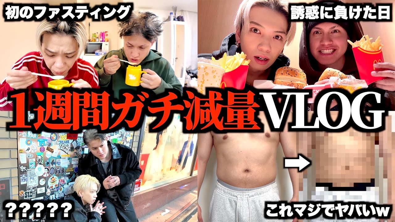 【Vlog】人生1デブの男が「とある撮影」に向け1週間ガチダイエットした結果…