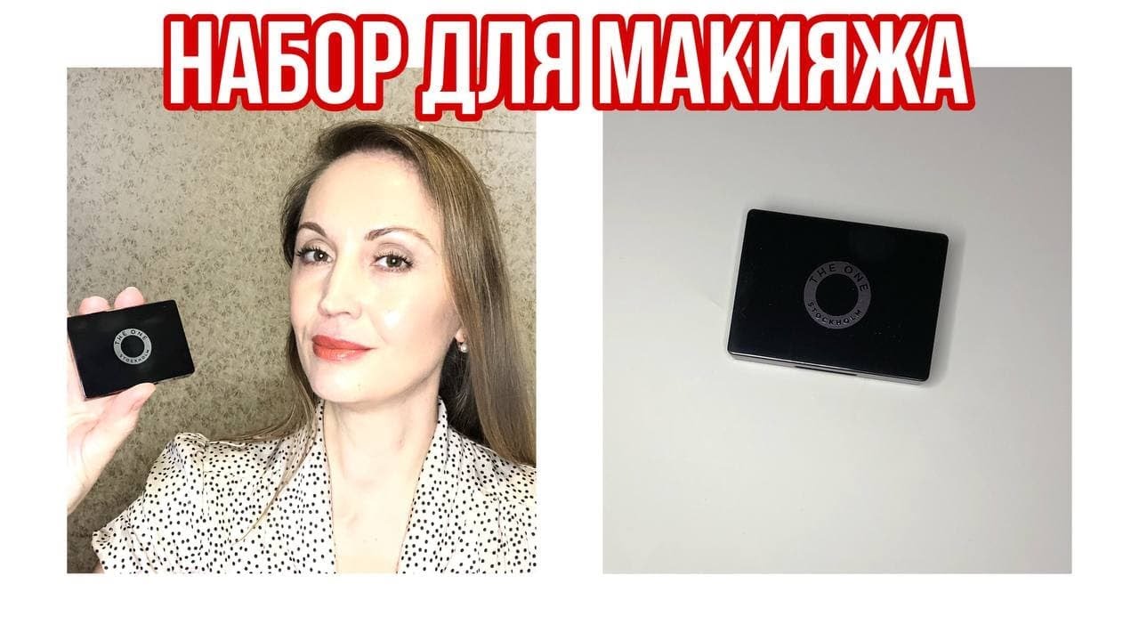 Тестирую новинку | Набор для макияжа бровей и глаз