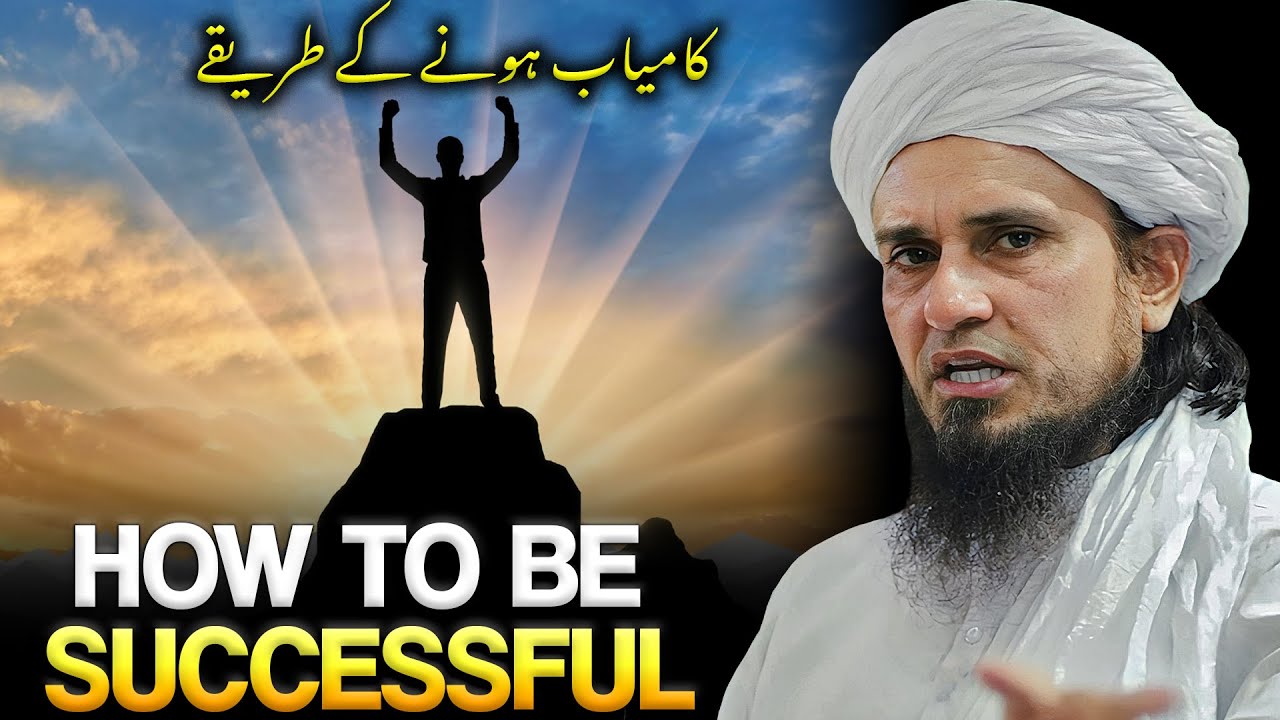 How To Be  Successful | Kamyab Banne Ke Tariqe | Mufti Tariq Masood