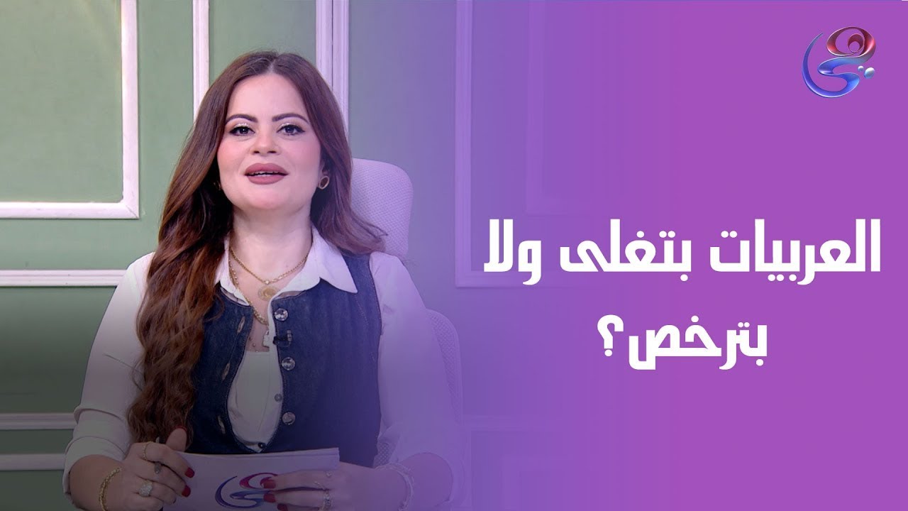 قبل ما تشتري عربية… اسمع الكلام ده 👀 هل الأسعار هتزيد تاني؟ المستشار أسامة أبو المجد يوضح 🚗🔥
