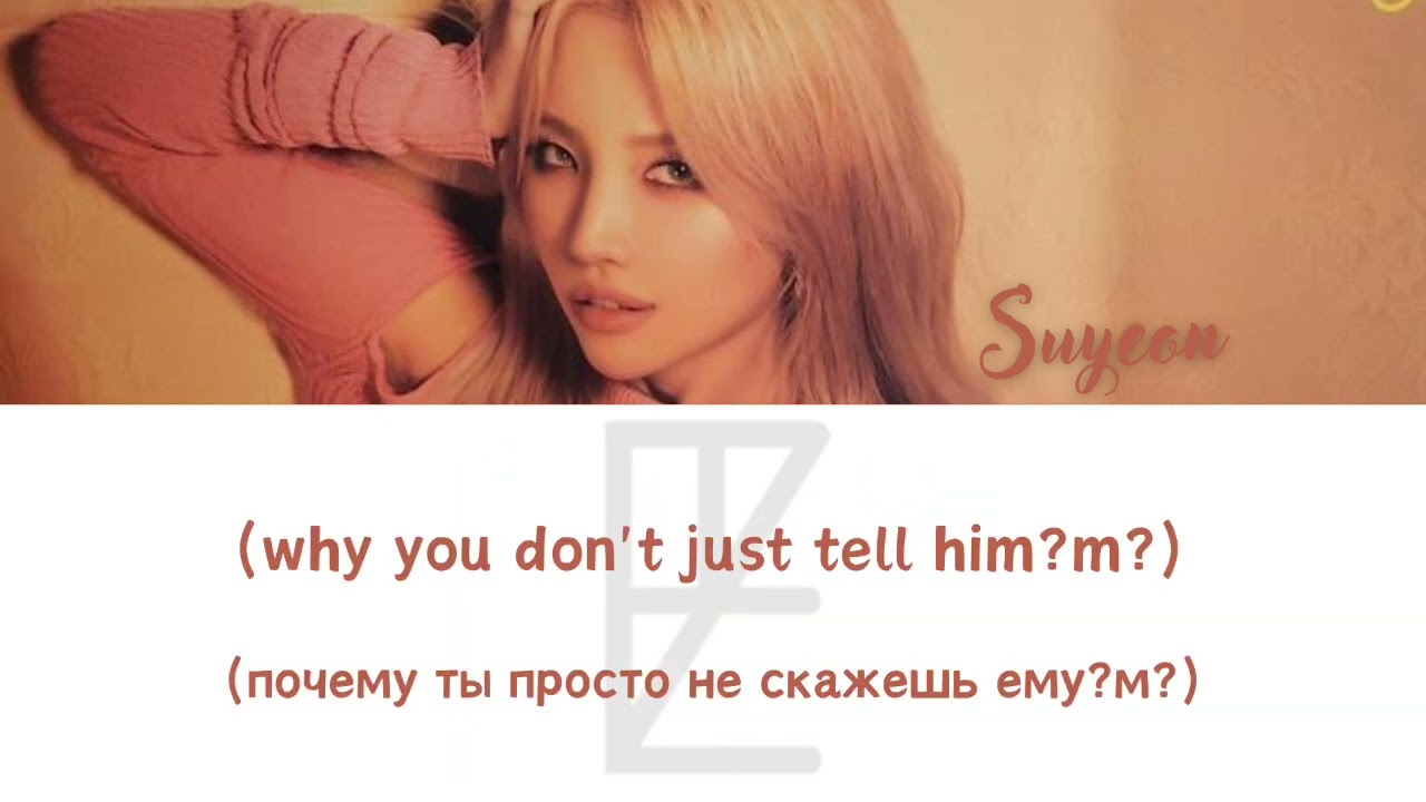 JEON SUYEON - LOVE, OFFICIAL LYRICS VIDEO (lyrics video текст+перевод)