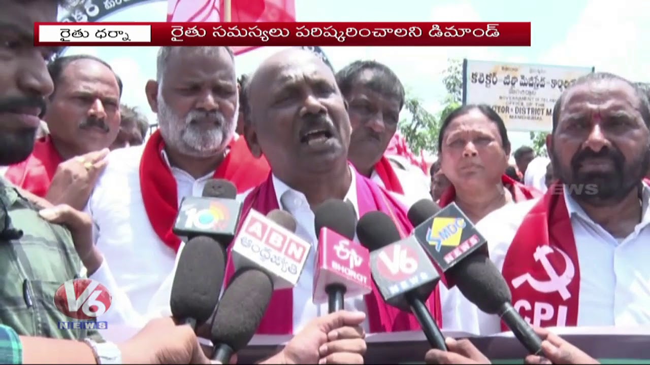 CPI ,CPM Protest At All District Collectorate Over Farmers Issues | V6 News