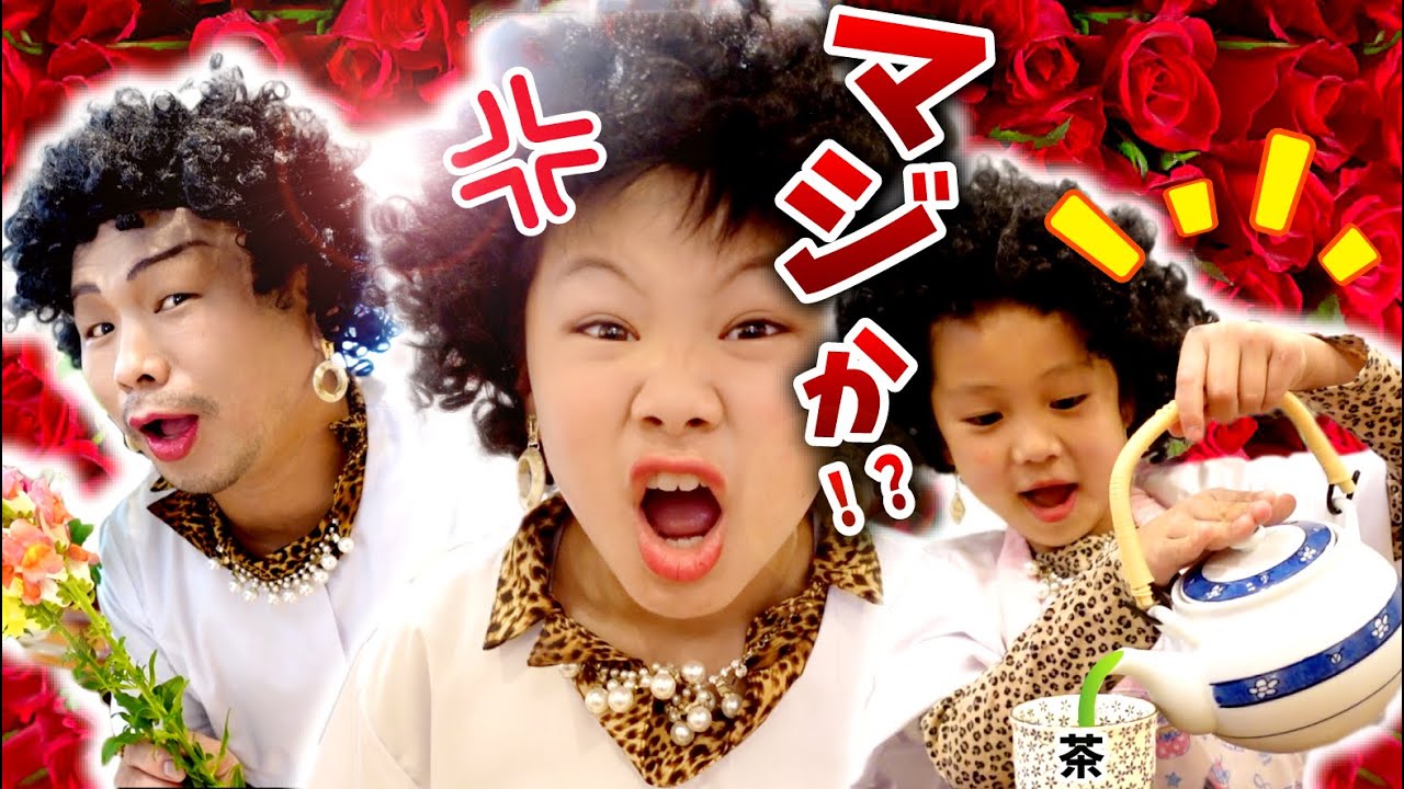 めいちゃんとお兄ちゃんは1日ママになりたい！　ママと入れ変わっちゃった！