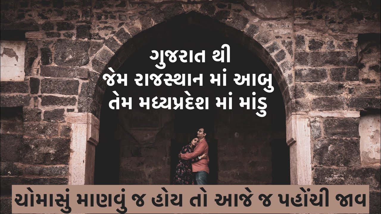 MANDU | Madhya Pradesh | INCREDIBLE INDIA | Travel Vlog