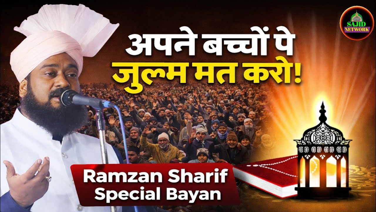 Dr Musawwir Raza New Takrir | माँ-बाप के लिए ज़रूरी नसीहत | रमज़ान स्पेशल बयान 