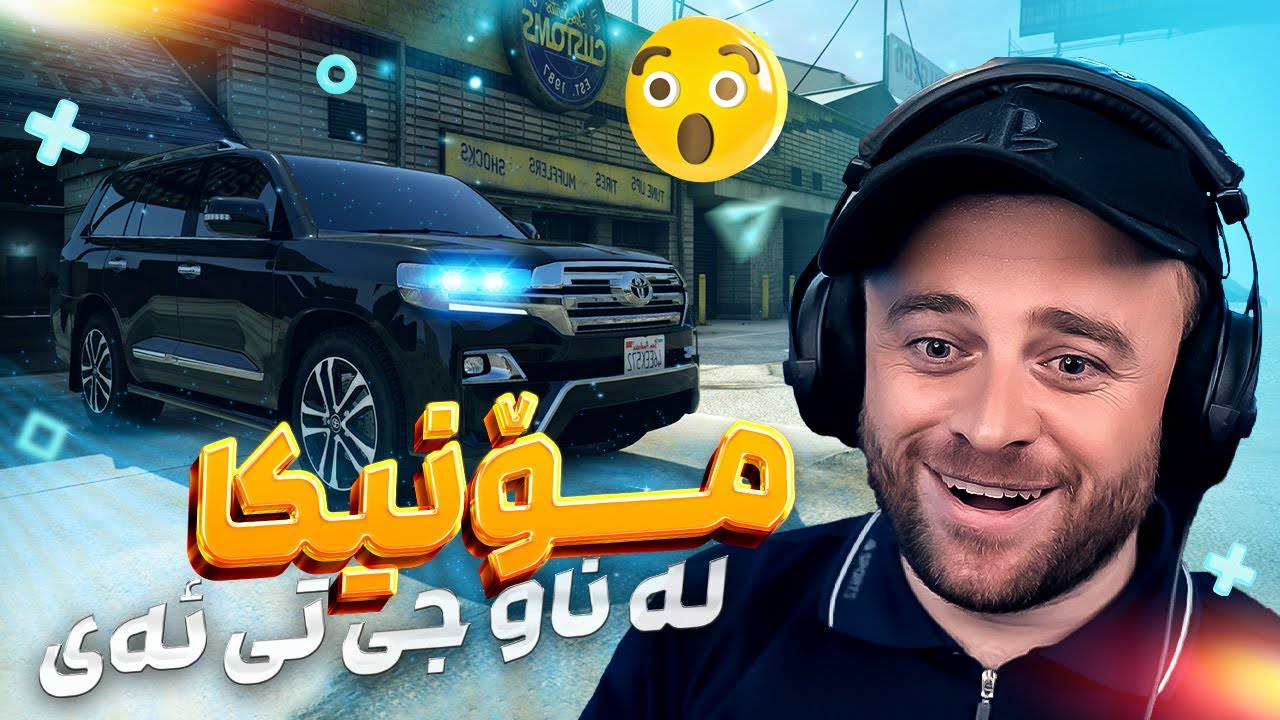 GTA V Land Cruiser 2022 - 😍هەلاو ترێڤۆر مۆنیکای ڕەشی قەترانی کڕیوە