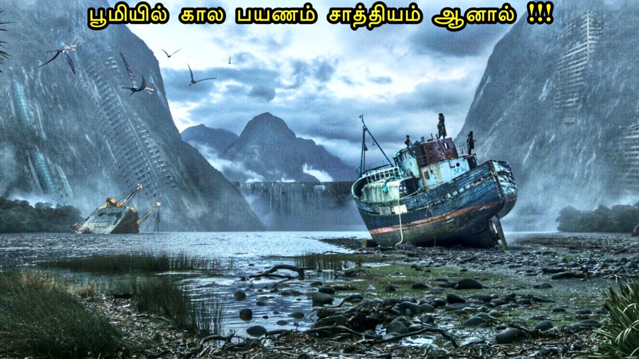 கால பயணம் சாத்தியமா 🤯⁉️ | mr tamilan | tamil voice over | hollywood movie story & review in tamil