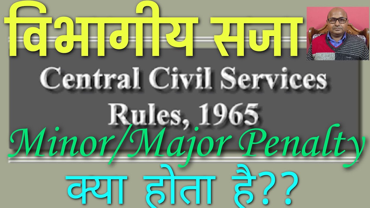Minor&Major penalties कितने तरह का होता है और कौन से दंड कब दिया जाता है??