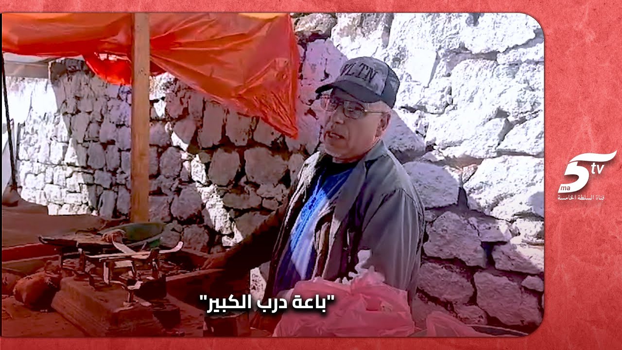 باعة درب الكبير يشتكون من فراغ السوق النمودجي من الزبائن