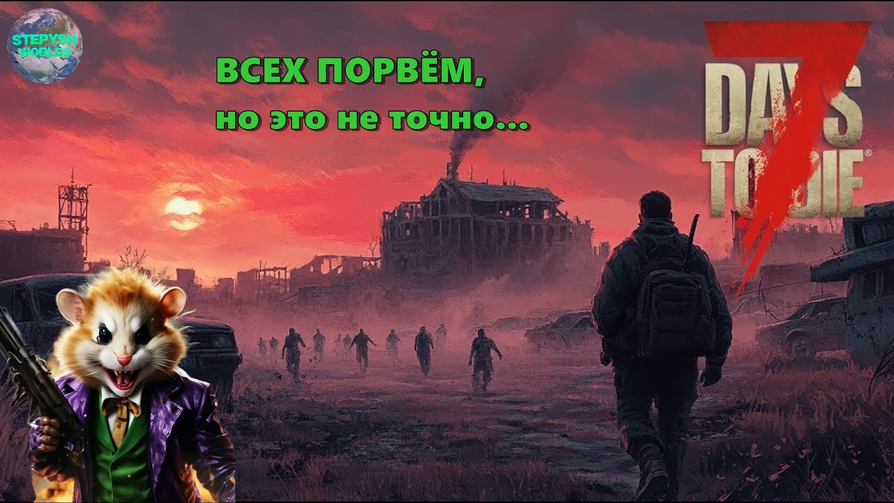Часть 8 -Надо ПОДКАЧАТЬСЯ!- Лучший Мод BTO ЗБТ 7 Days to die #7daystodie #backtoorigins