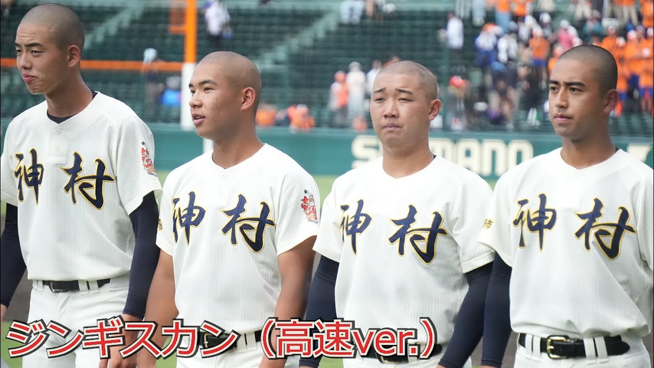 【全18曲】 2024年夏選手権　神村学園応援歌メドレー 【修正版】