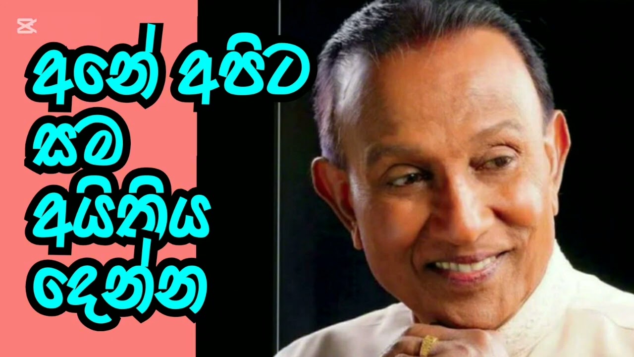 අනේ අපිට සම තැන දෙන්න...Wipo/Copyright /Royalty