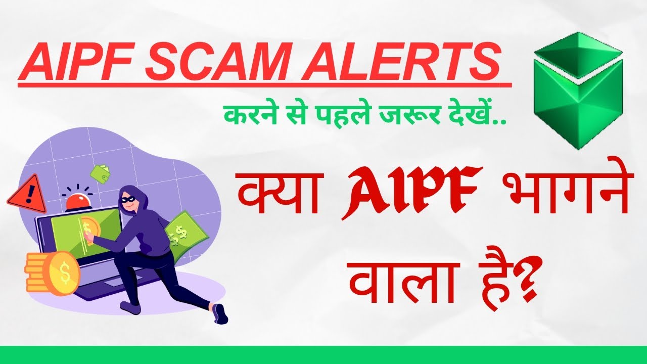 AIPF Token SCAM ll Admin ka Chor Button Mil Gaya ll AIPF Scam ll