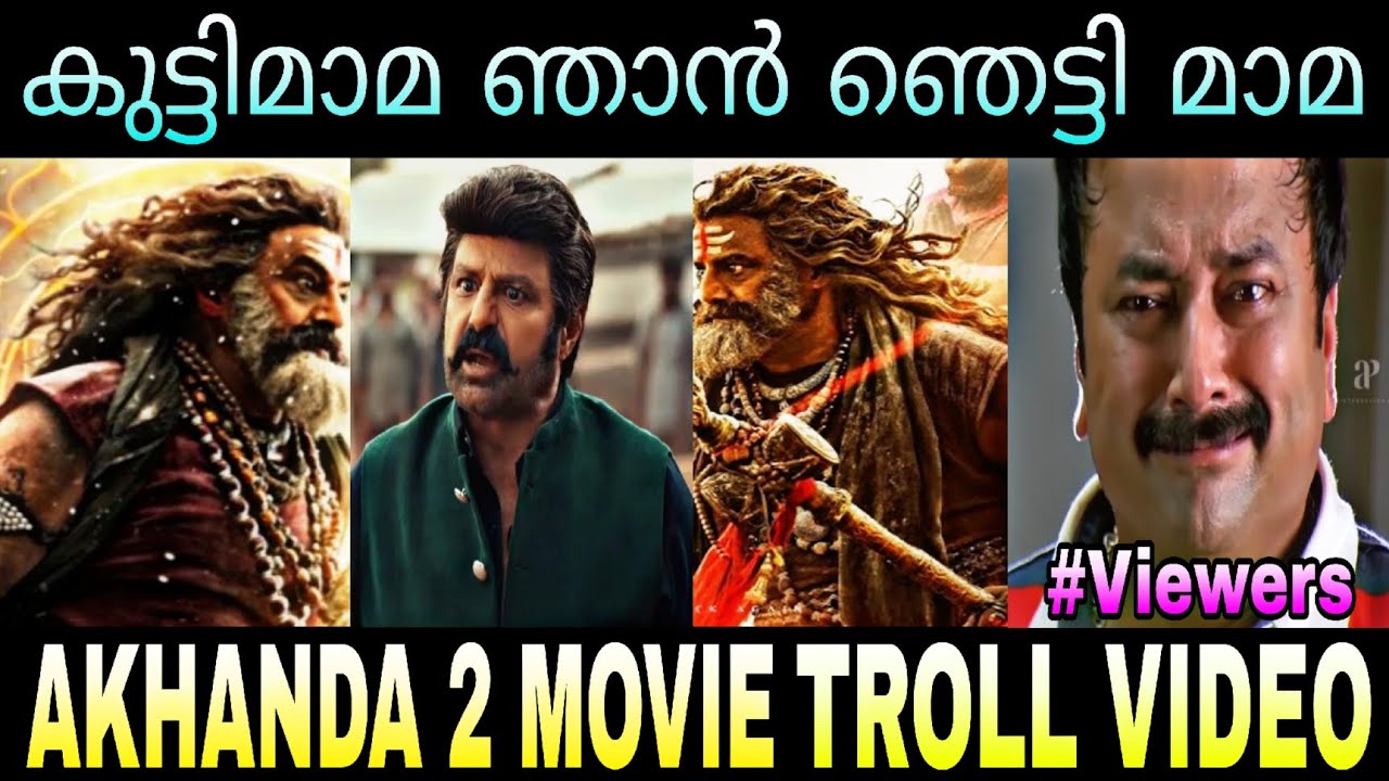 AKHANDA 2 MOVIE MALAYALAM TROLL VIDEO | BALAYYA |