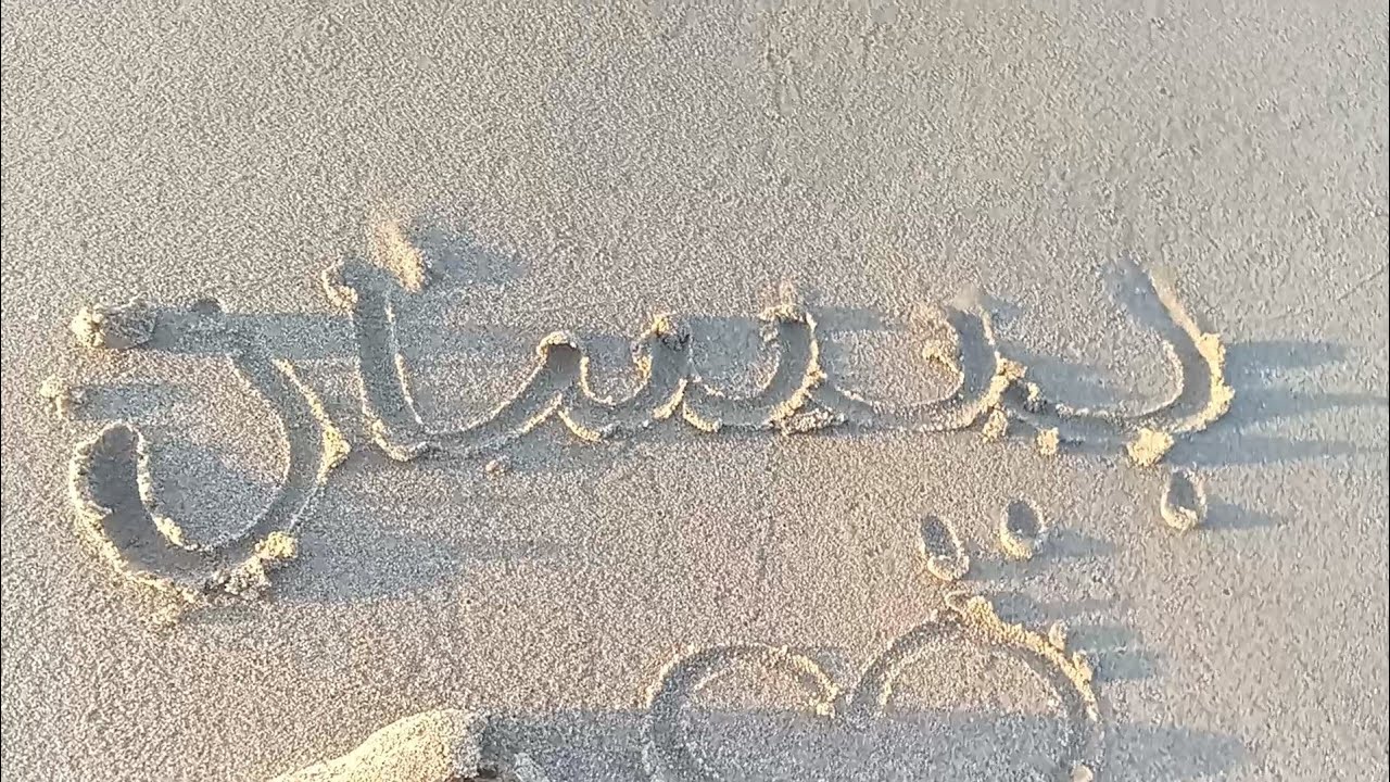 منورين يا وجوه الخير كيف الحال رمضان كريم