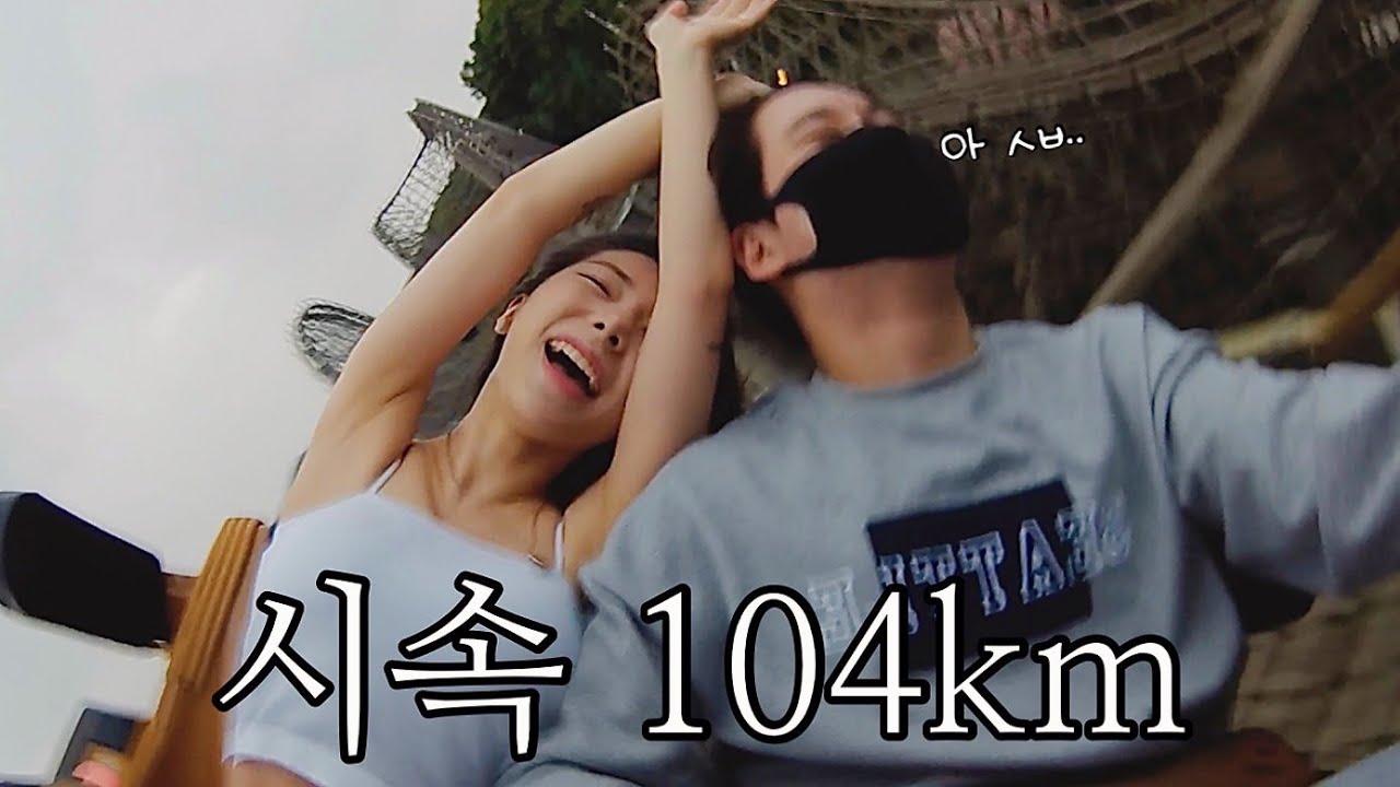 [동거커플] 폭우가 쏟아지는 날엔 에버랜드 데이트지 ㅋ | 덜덜 떨었던 첫 팬밋업 vlog ✨(청년의날 크리에이터 페스티벌)