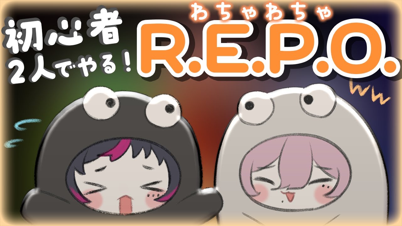 【#REPO】初心者2人でわちゃわちゃREPOやる❕✨【#ちまとろ。】【#個人Vtuberグループ】