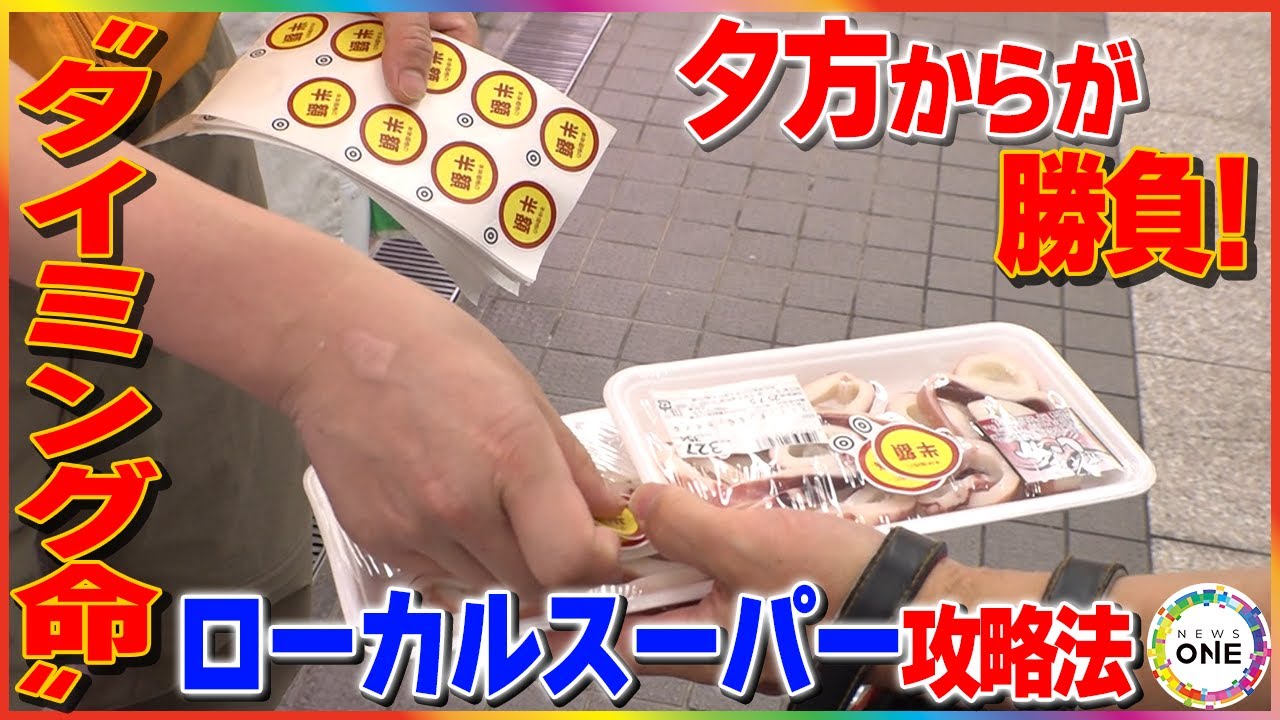 夕方からが勝負!春日井のスーパーで見つけた“タイミング命”の攻略法…買い物を通して見える家族のカタチ