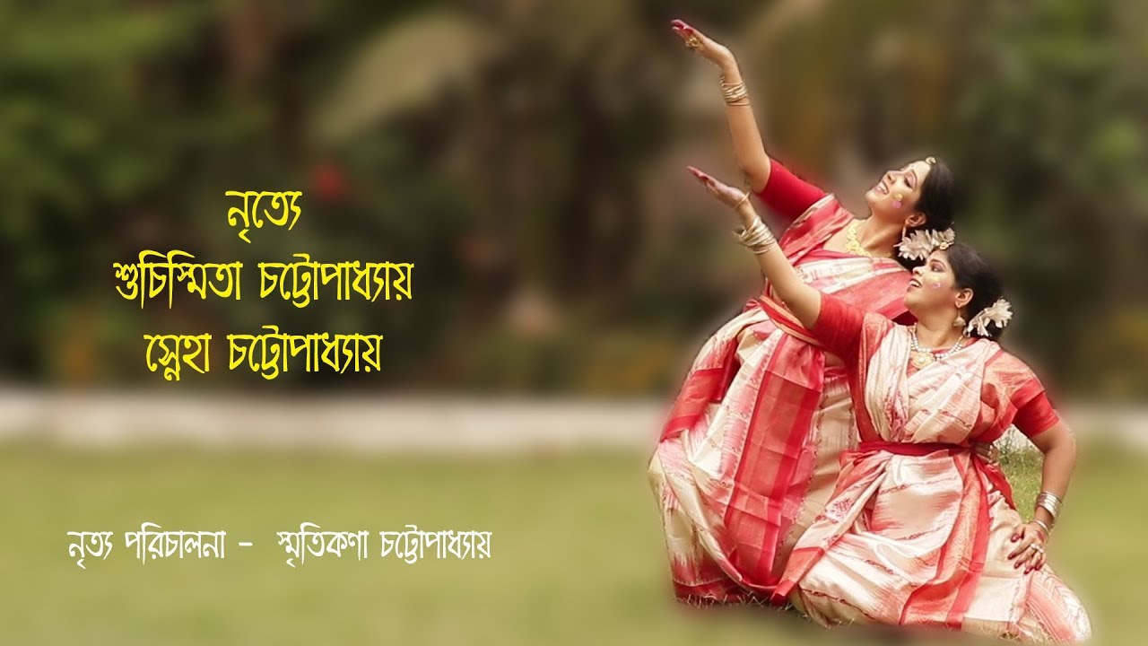 RANGIYE DIYE DANCE BY SNEHA & SUCHISMITA CHATTERJEE