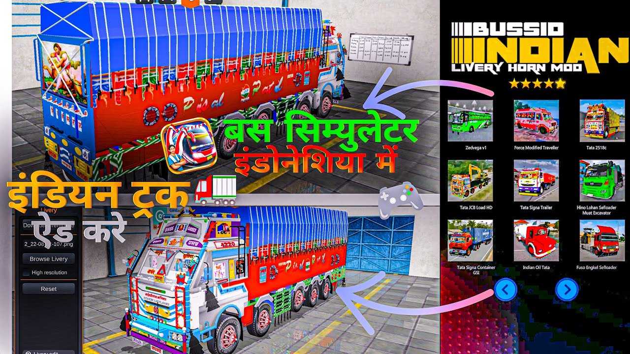 truck mode India in bus simulator indonesia game Mein truck Mod Kaise add hoga ad truck mode