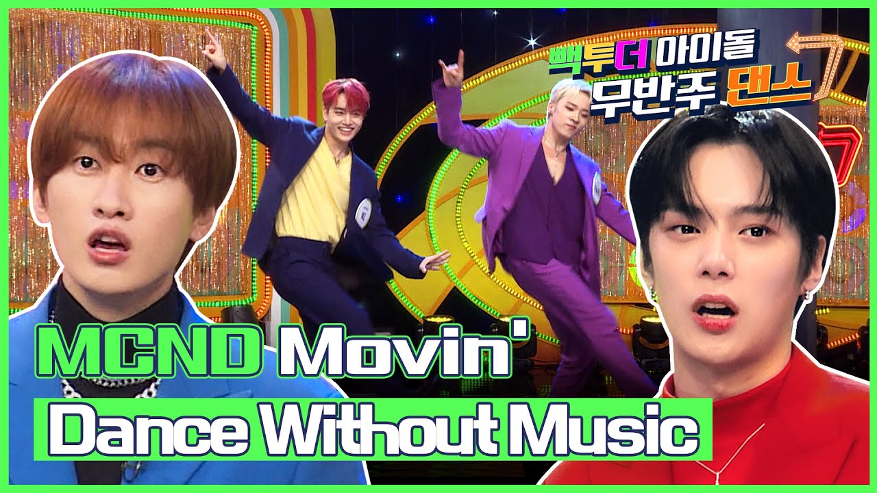 (Eng sub)[무반주댄스🔇] MCND의 Dance without Music - Movin'(너에게로...)｜빽투더아이돌2｜Back to the IDOL2