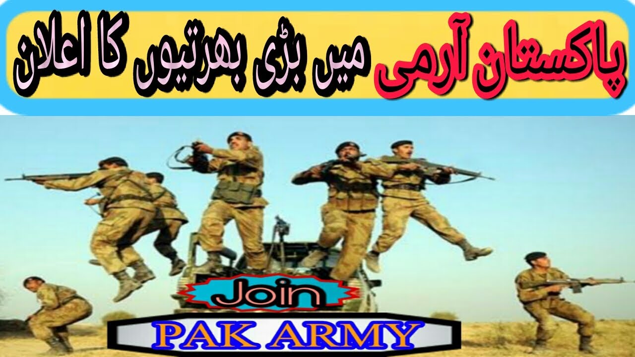 Join PAK Army 2021 | Pak Army Jobs as Soldier & Junior Comissioned Officer | Latest Advertisement |