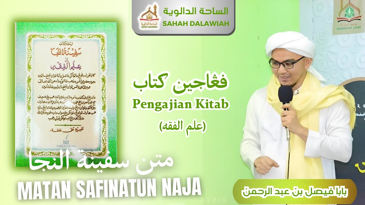 EP.1 Matan Safinatun Naja (سَفِيْنَةُ النَّجَا) | Baba Faisal Dalawiah