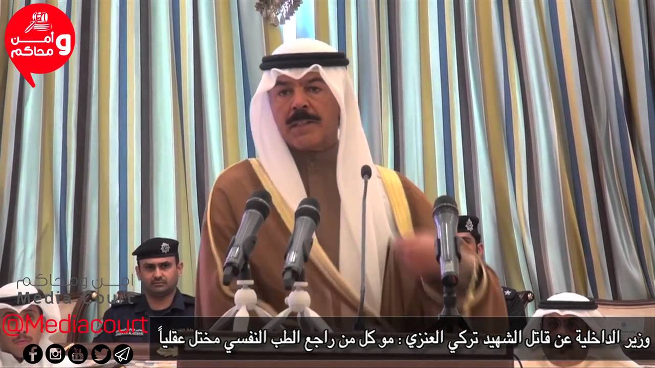 وزير الداخلية : قاتل الشهيد تركي العنزي ينتمي إلى تنظيم وليس مختلاً عقلياً