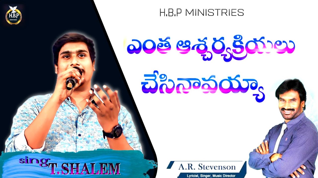 ఎంత ఆశ్చర్య క్రియలు చేసిన వయ్యా యేసు.T. షాలేమ్ రాజు