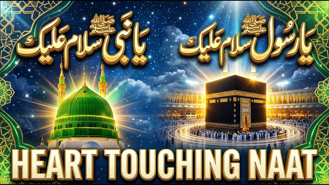 Ya Nabi Salam Alaika | A Heart-Moving New Naat Sharif 2026 | Beautiful Emotional Naat#naat #urdunaat