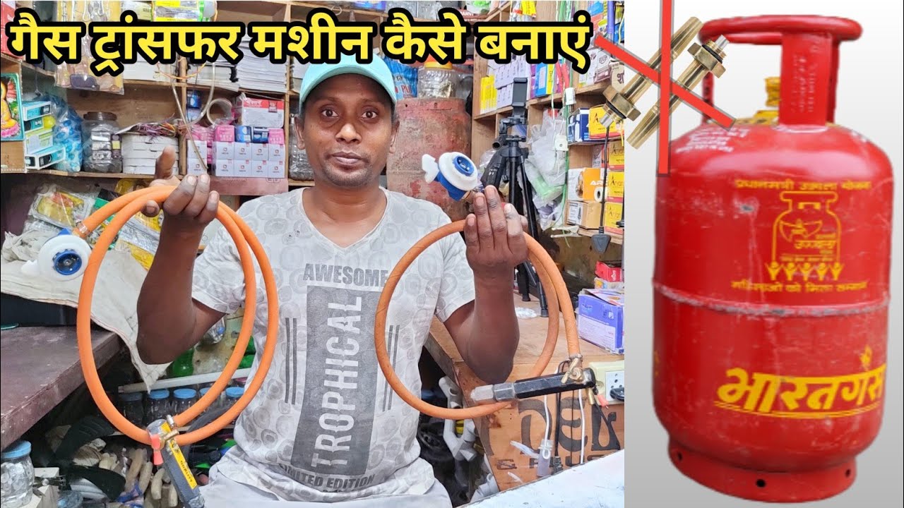 Gas transfer machine kaise banaen||gas bharne ka machine kaise fit kare/lpg gas transfer kaise kare😱