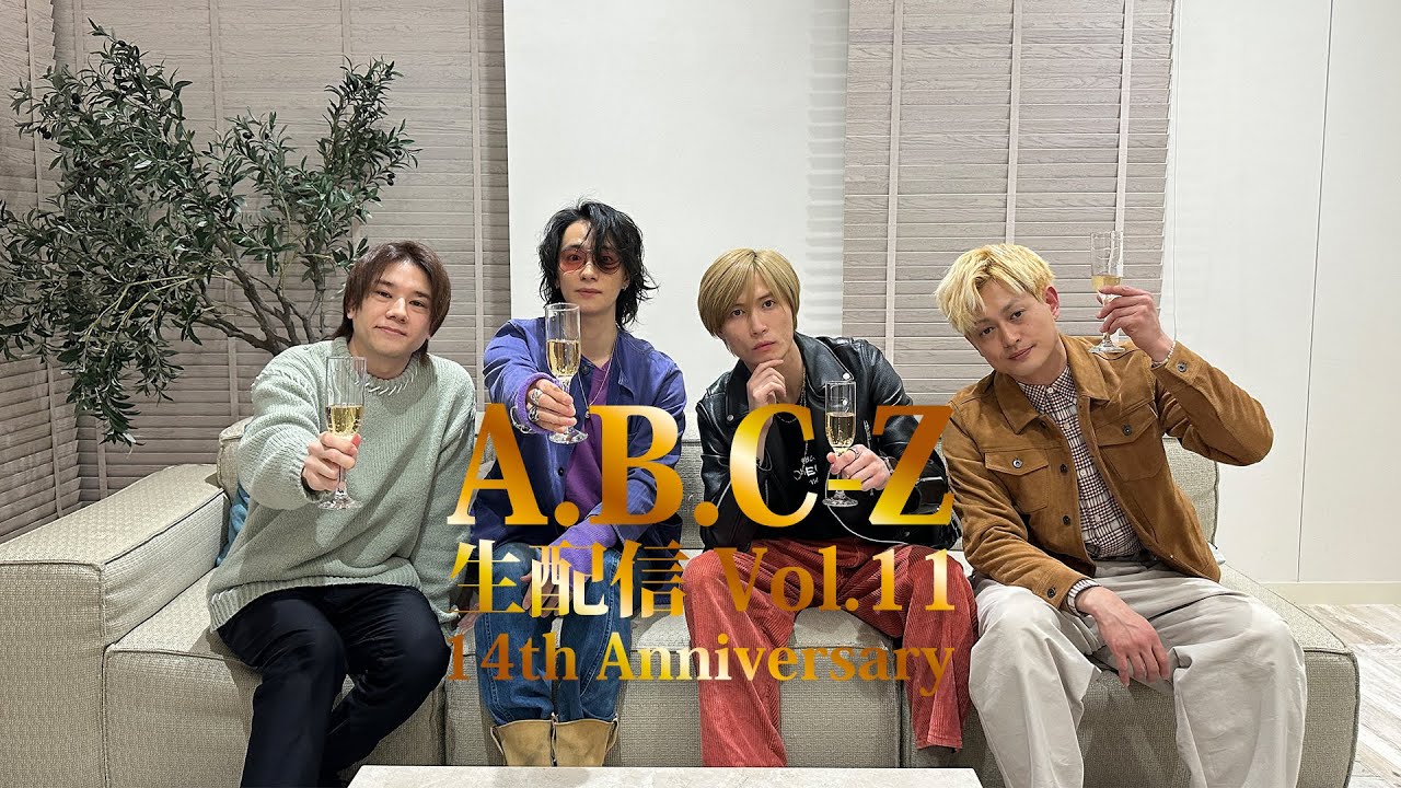 A.B.C-Z生配信 Vol.11 - 14th anniversary -