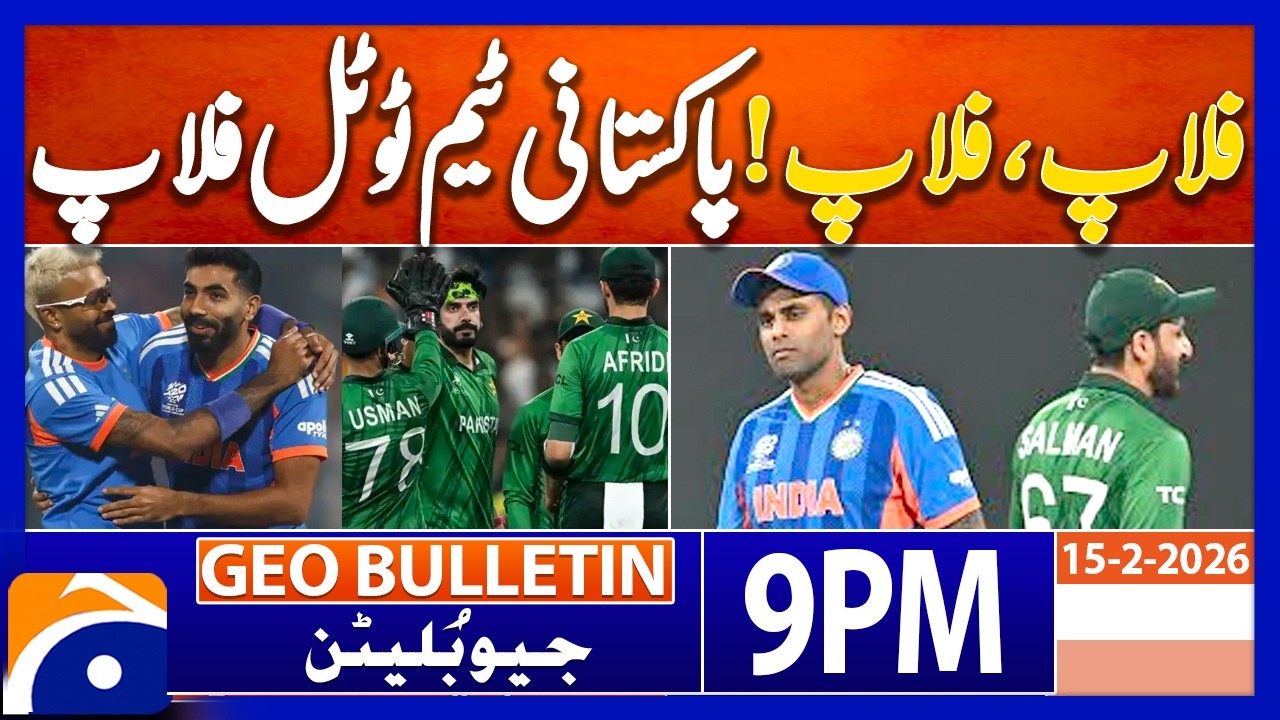 Flop, Flop - Pakistani Team Total Flop | Pak Vs Ind | Geo News 9PM Geo Bulletin 15 February  2026