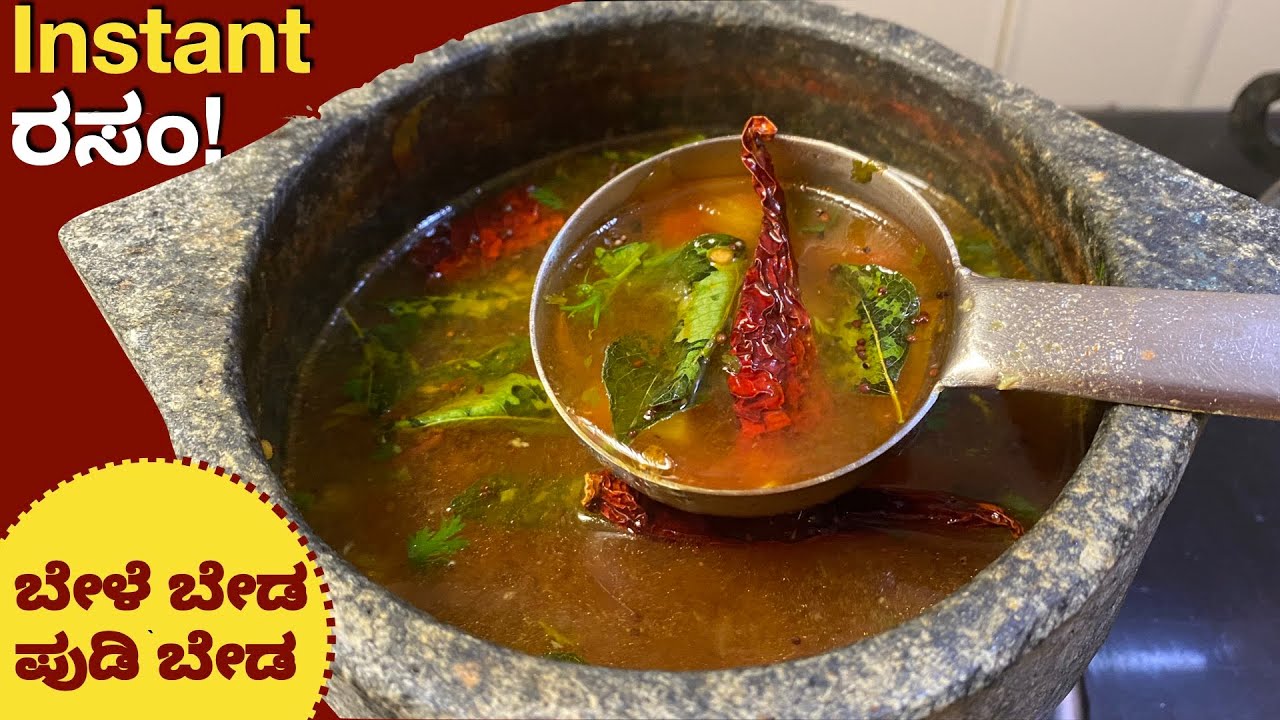 ಘಮ ಘಮ ರಸಂ ಅತ್ಯಂತ ಸುಲಭ ವಿಧಾನದಲ್ಲಿ | No Dal No Powder Simple Rasam Recipe | Tomato Rasam | Thili Saaru