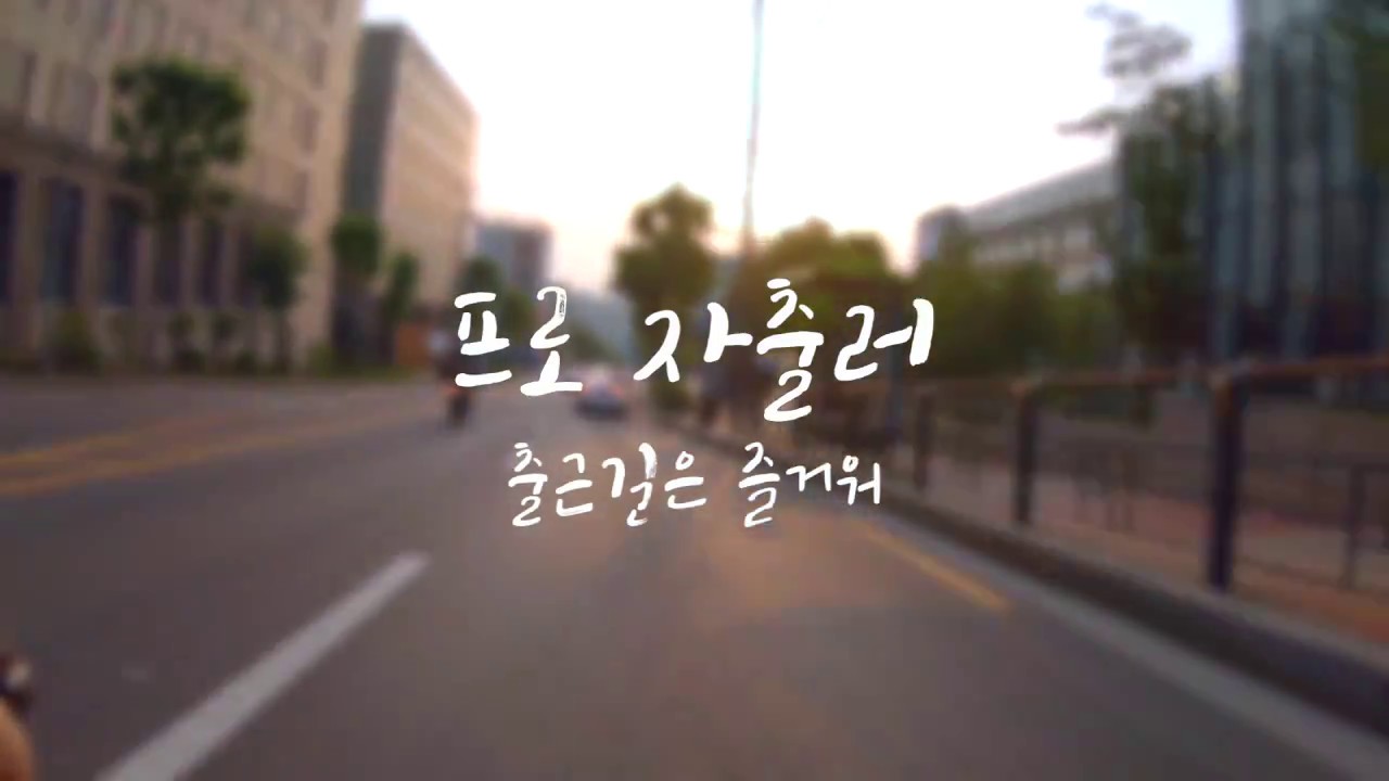 [ 출근 일기 ] 첫 출근~ 영등포 가자~!