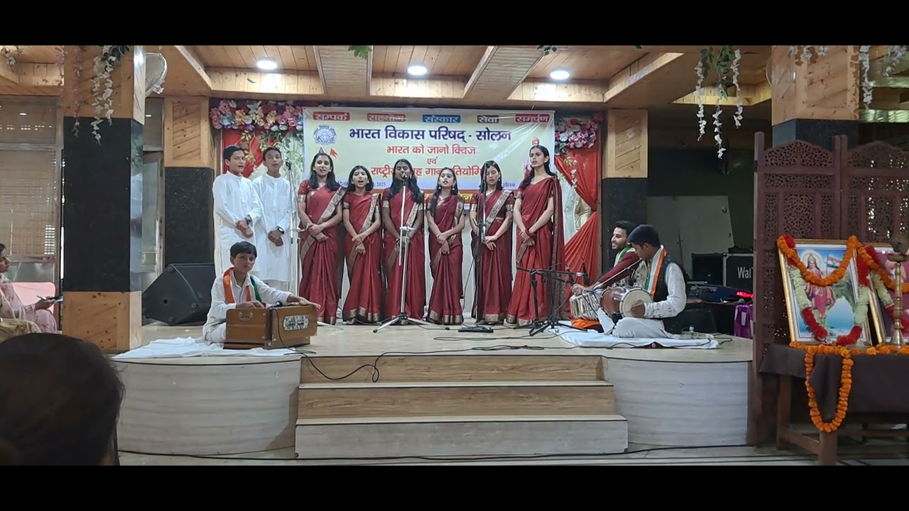 9 February 2026 State level Group song competition. भारत वंदे मात् रम, गीत. 