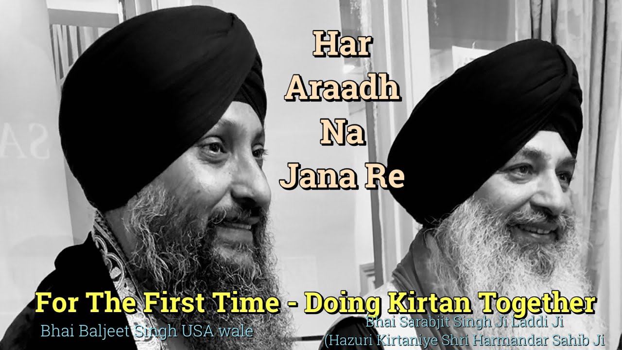 Har Araadh Na Jana Re || Bhai Baljeet Singh USA wale & Bhai Sarabjit Singh Ji Laddi || Leicester 🇬🇧
