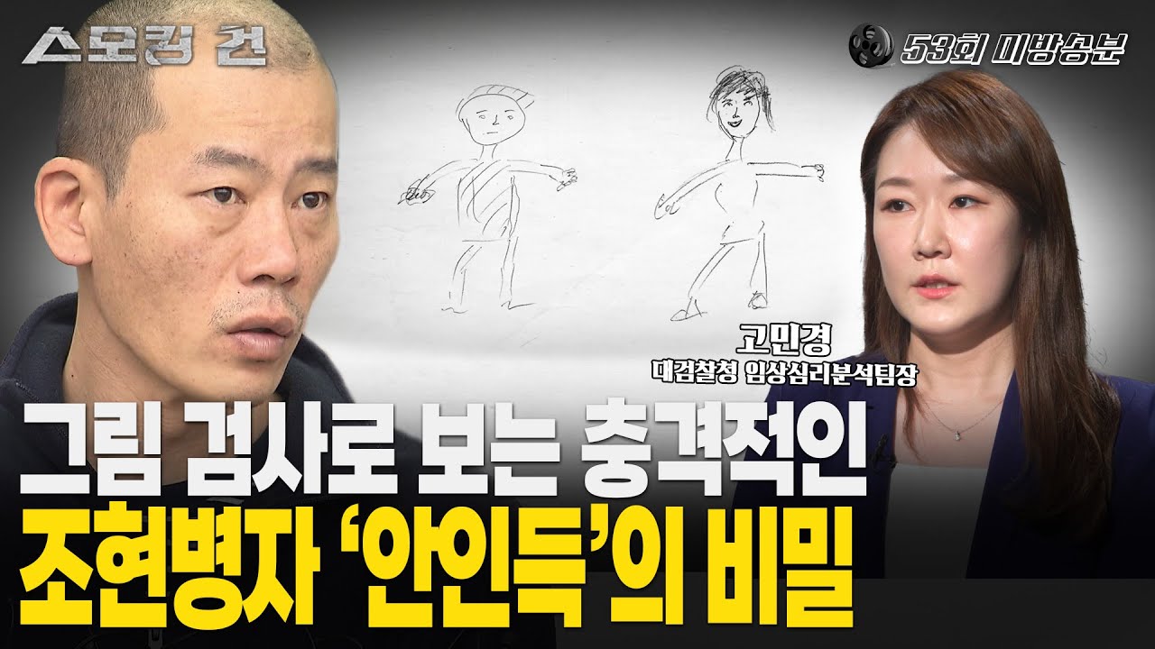 [스모킹건2] 