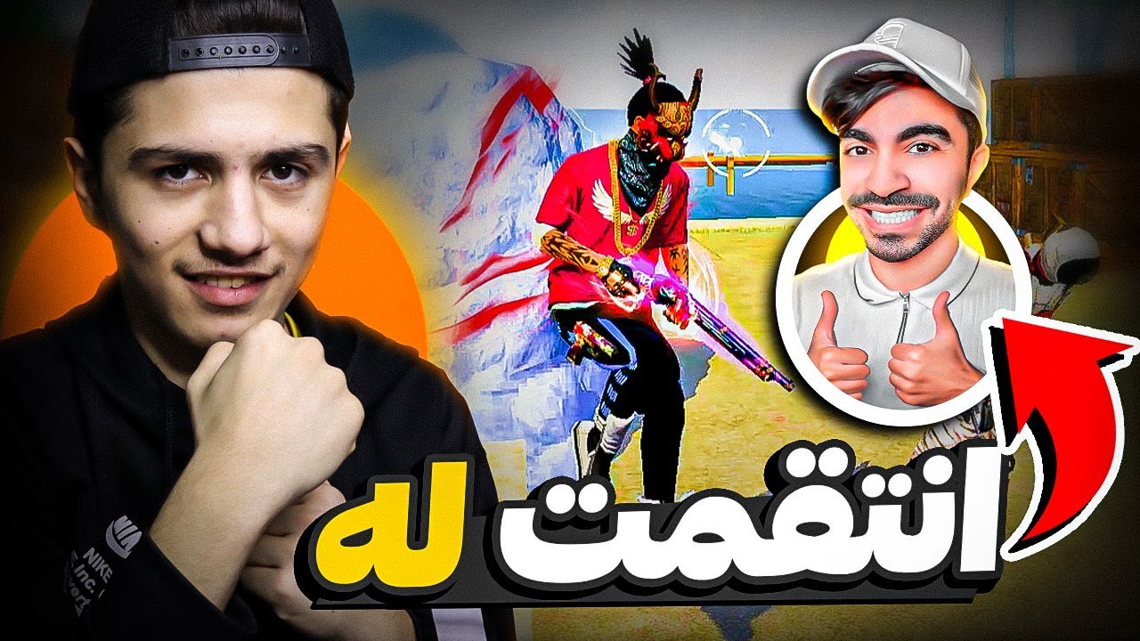 انتقمت لسيد من لاعب جلده !