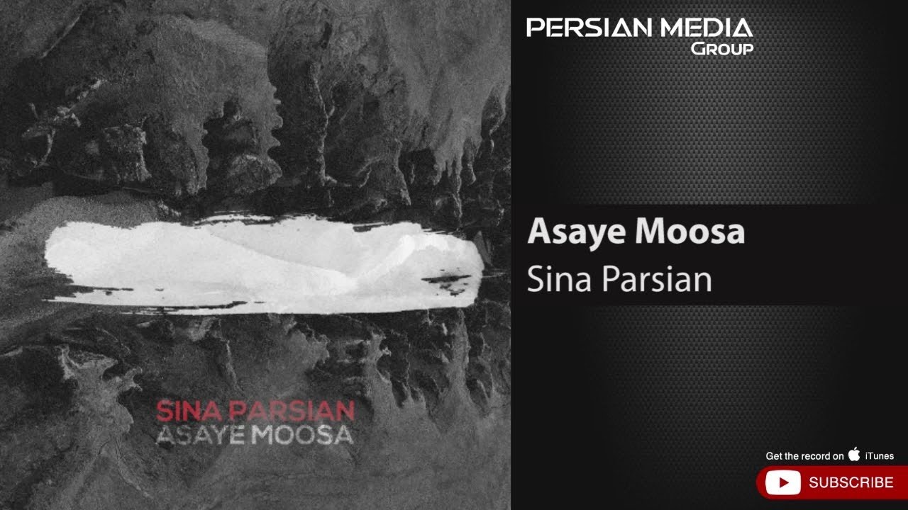 Sina Parsian - Asaye Moosa ( سینا پارسیان - عصای موسی )
