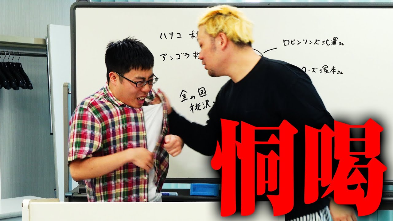 元ヤン芸人こゝろ山出谷に可愛さを教えよう！【Aマッソ】