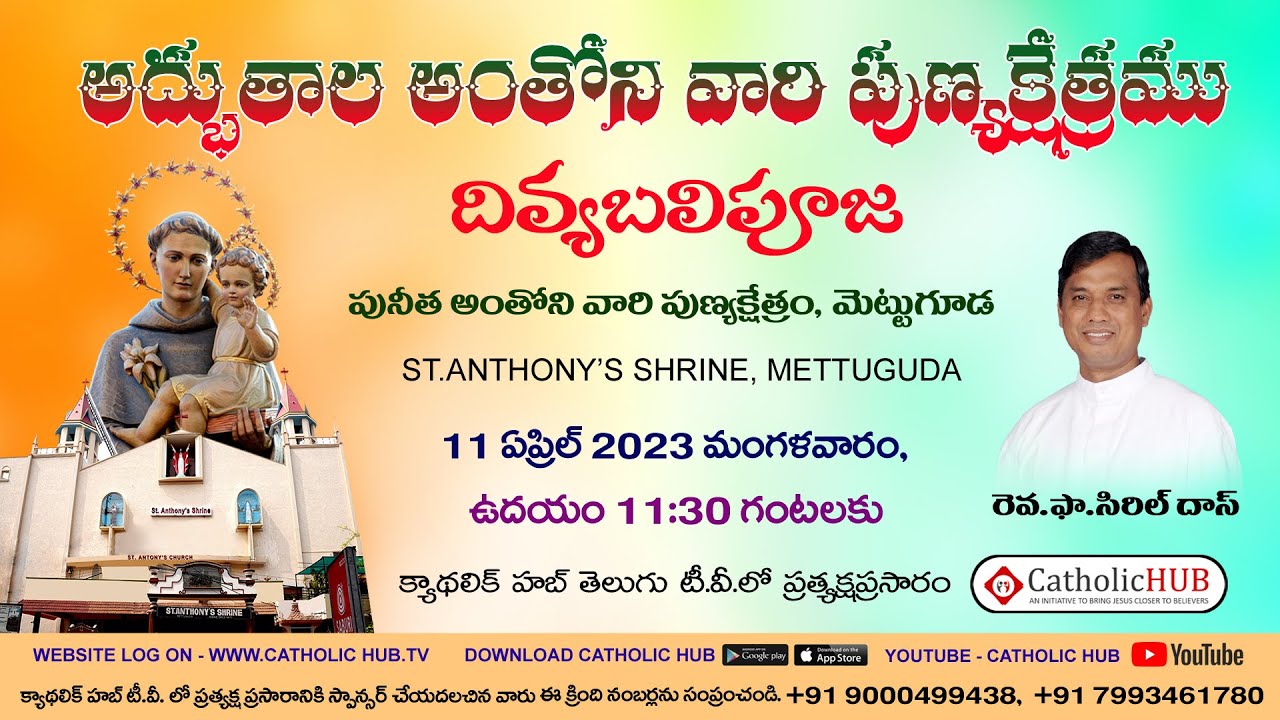 LIVE HOLY MASS | WORD OF GOD | REV.FR.CYRIL DOSS SVD | ST.ANTHONY'S SHRINE | METTUGUDA 11-04-2023