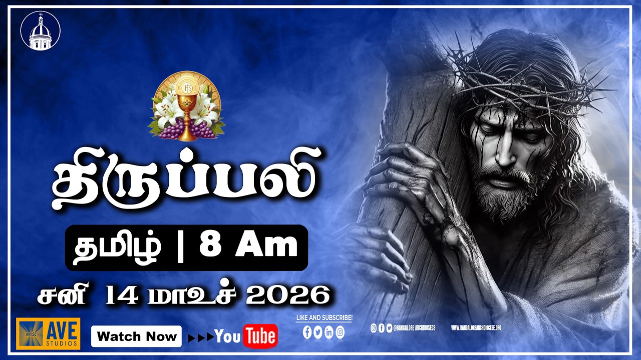 14.03.2026 | Tamil Live Mass | Rev. Fr. Vincent Maria Gregory