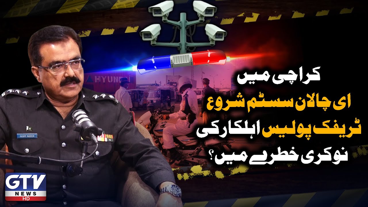 Karachi Launches E-Challan System | Traffic Police Jobs In Danger? | GTV Podcast